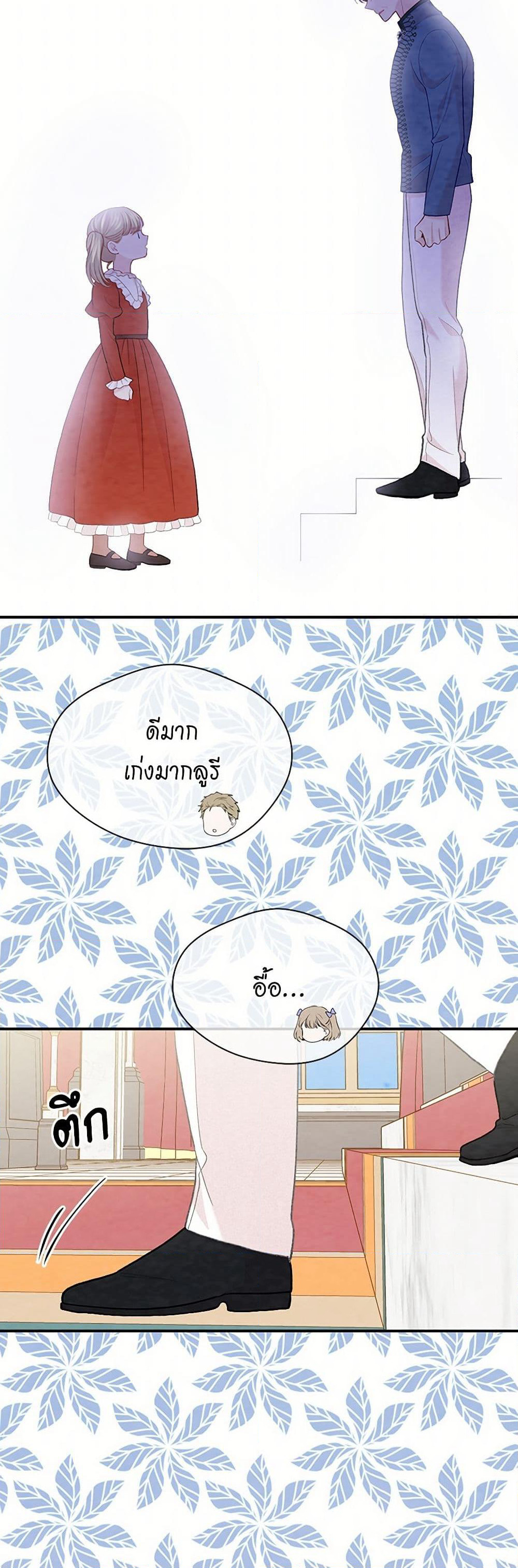 Iris - The Lady and Her Smartphone page 14