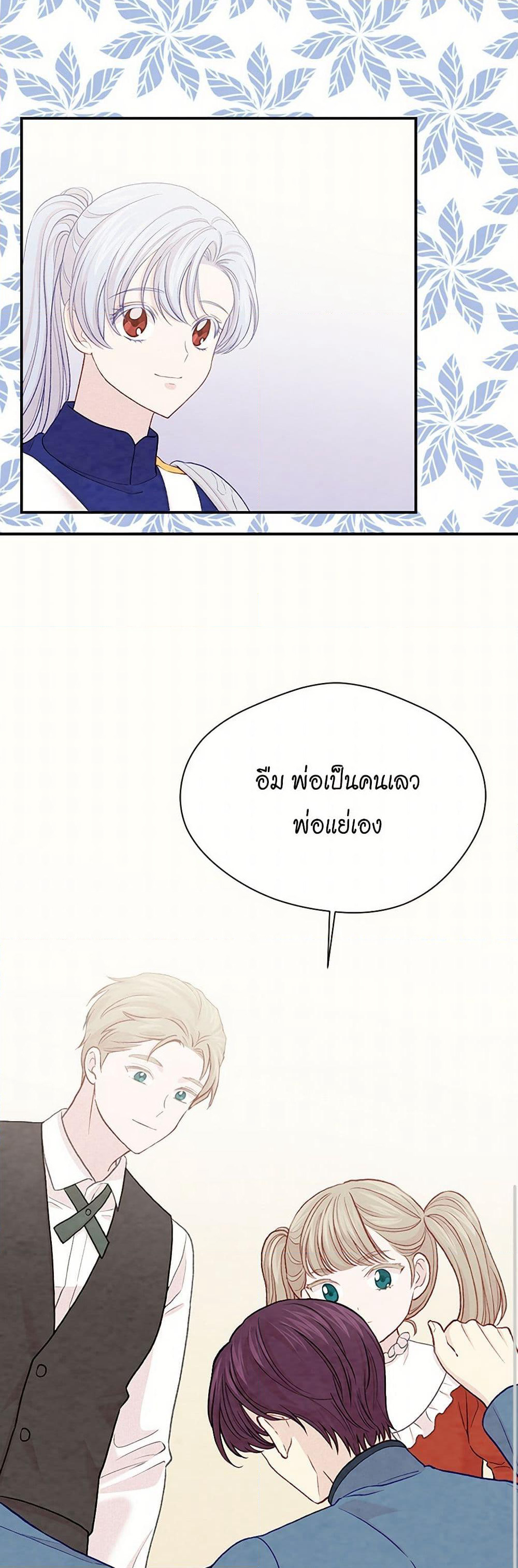 Iris - The Lady and Her Smartphone page 15