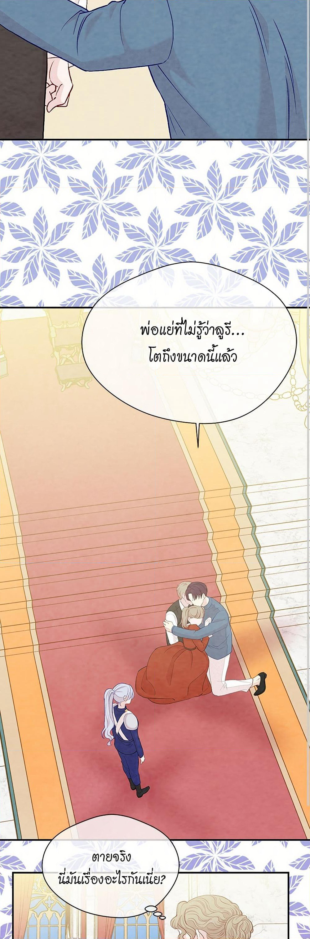 Iris - The Lady and Her Smartphone page 16