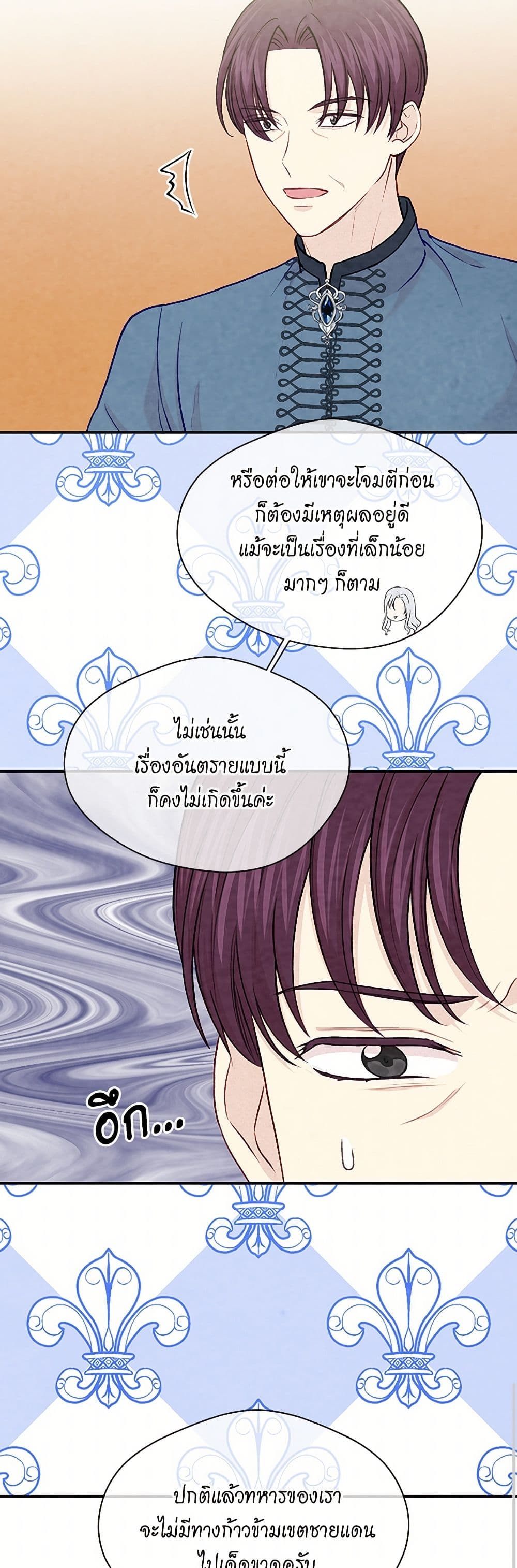 Iris - The Lady and Her Smartphone page 26