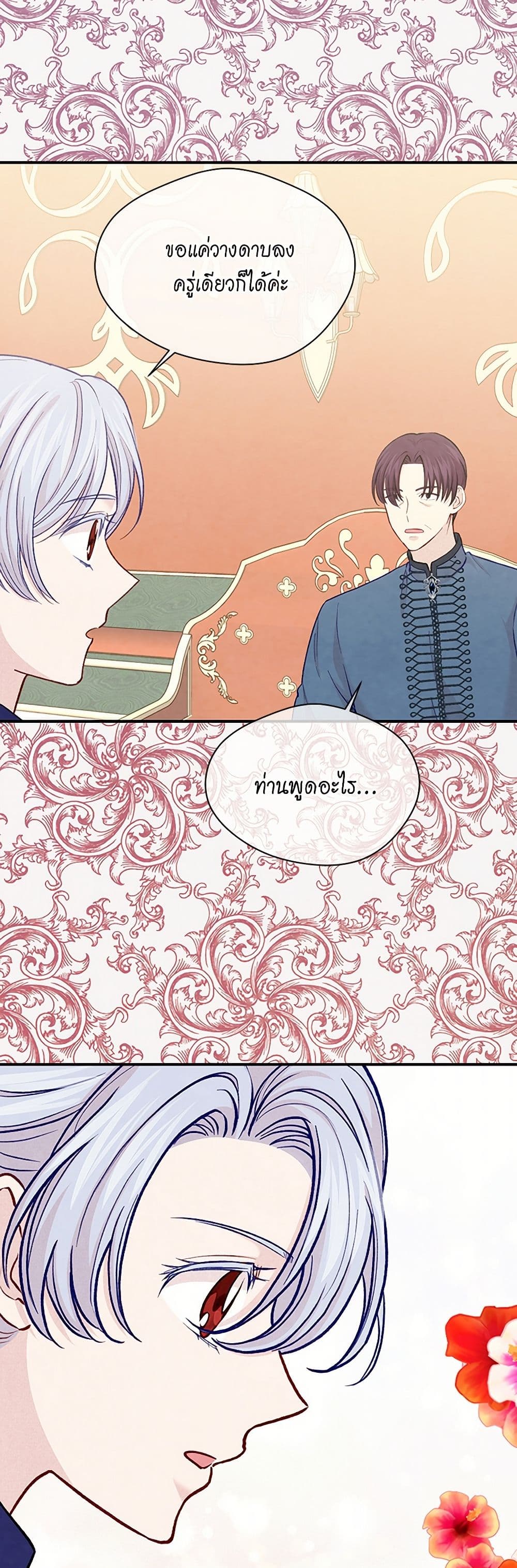 Iris - The Lady and Her Smartphone page 31
