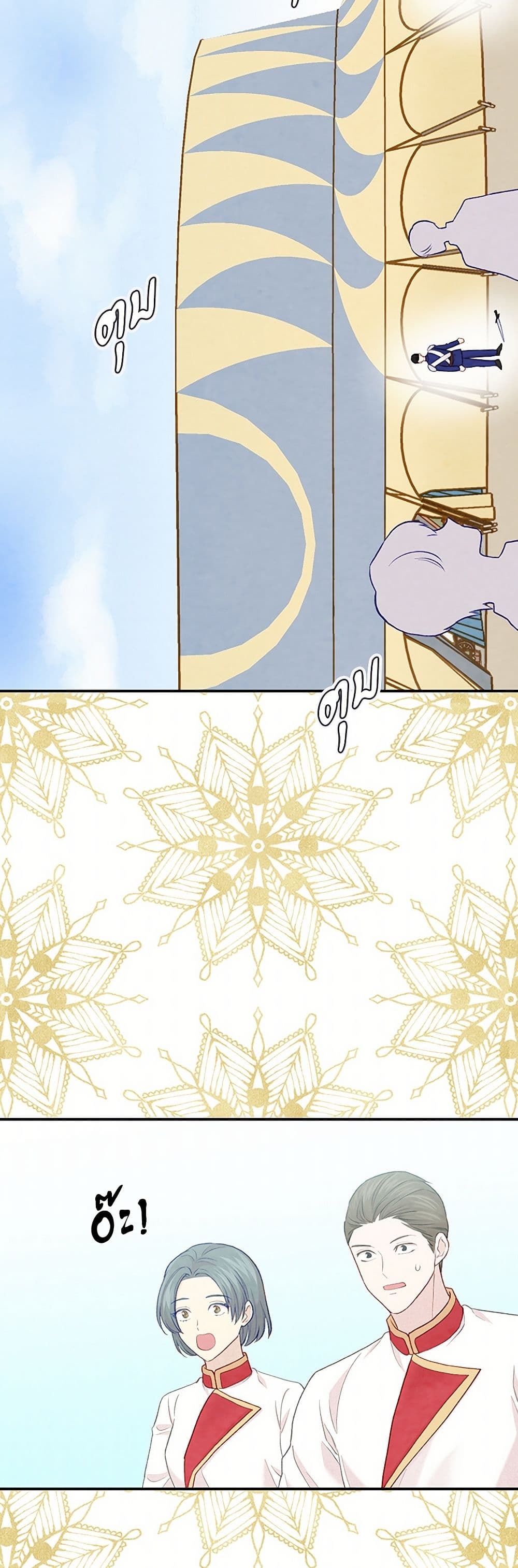 Iris - The Lady and Her Smartphone page 39