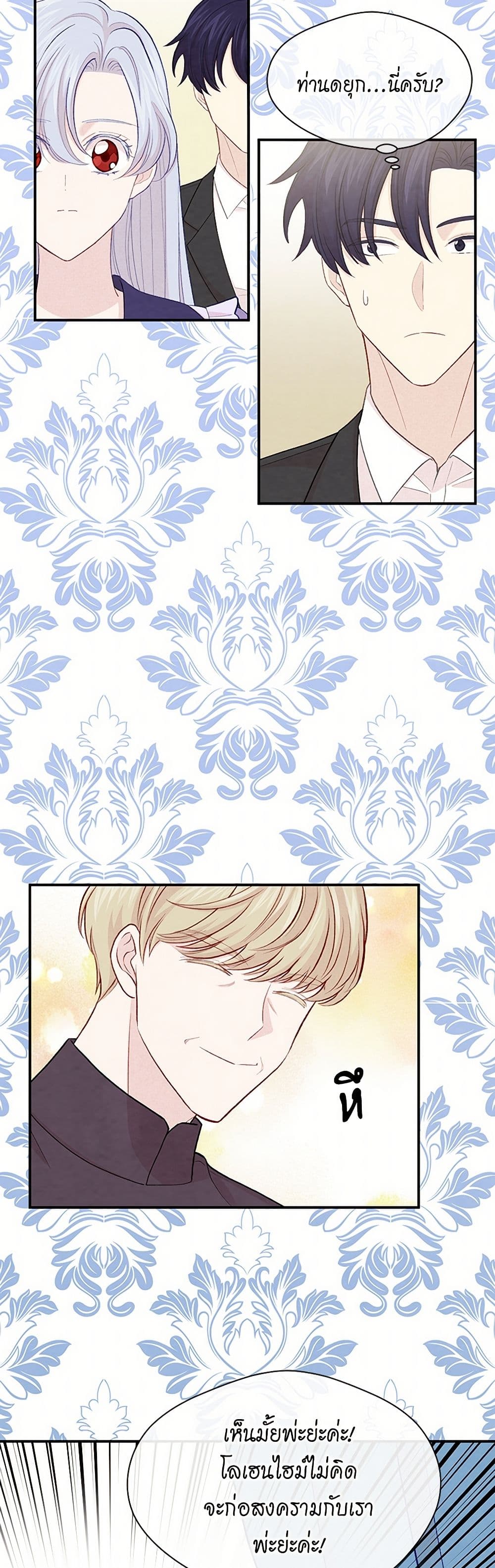 Iris - The Lady and Her Smartphone page 4