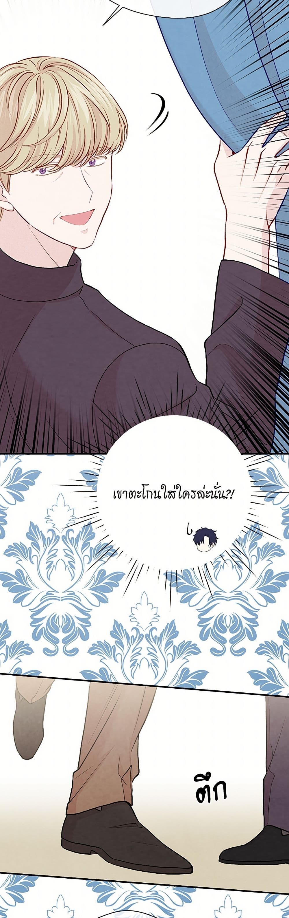 Iris - The Lady and Her Smartphone page 5