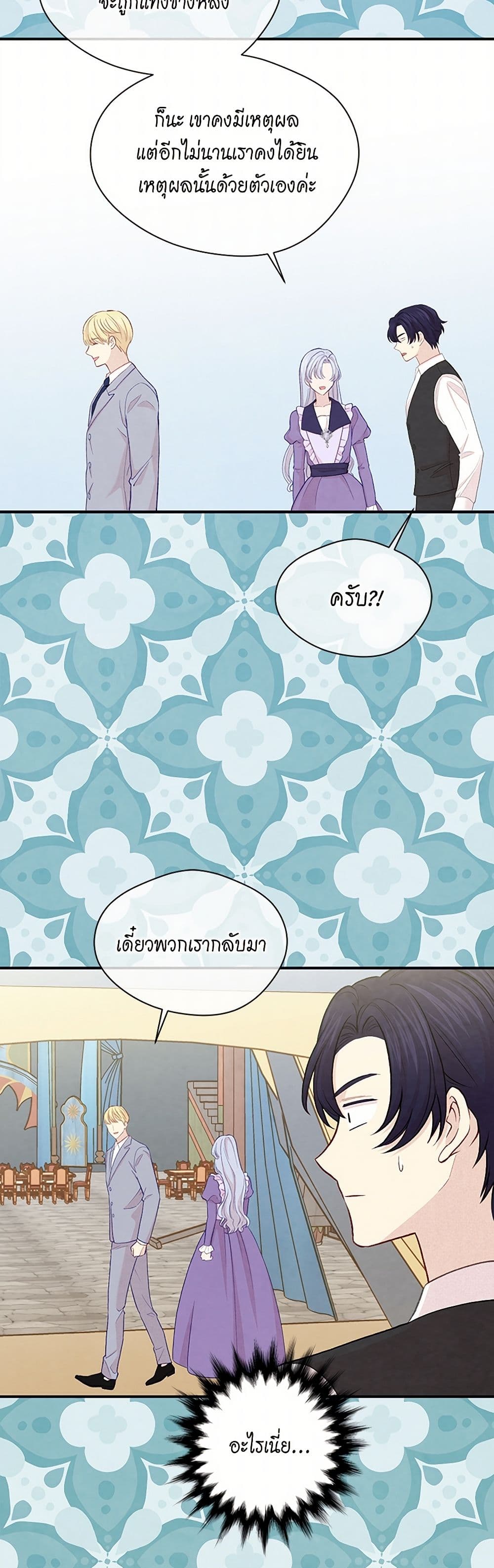 Iris - The Lady and Her Smartphone page 10
