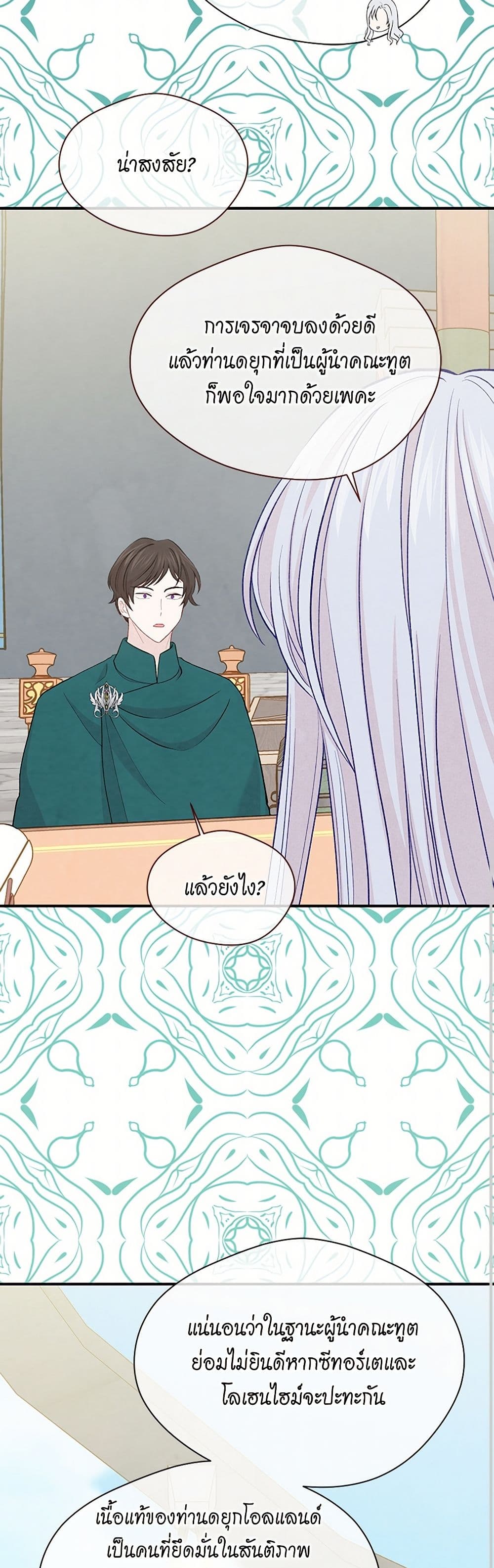 Iris - The Lady and Her Smartphone page 13
