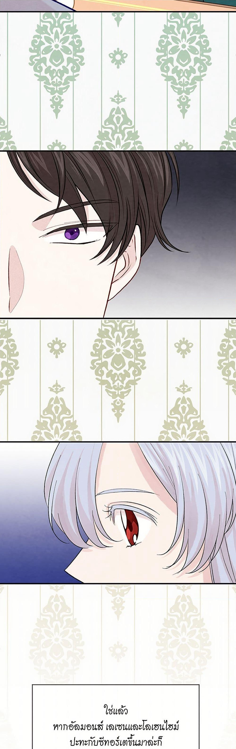 Iris - The Lady and Her Smartphone page 15