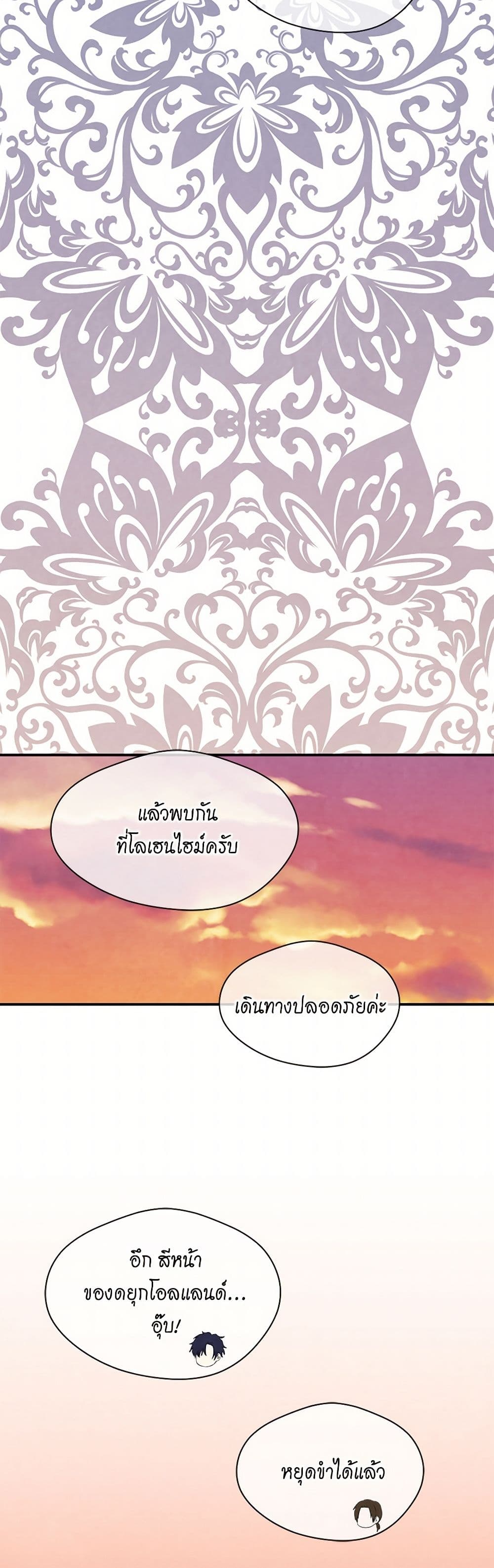 Iris - The Lady and Her Smartphone page 37