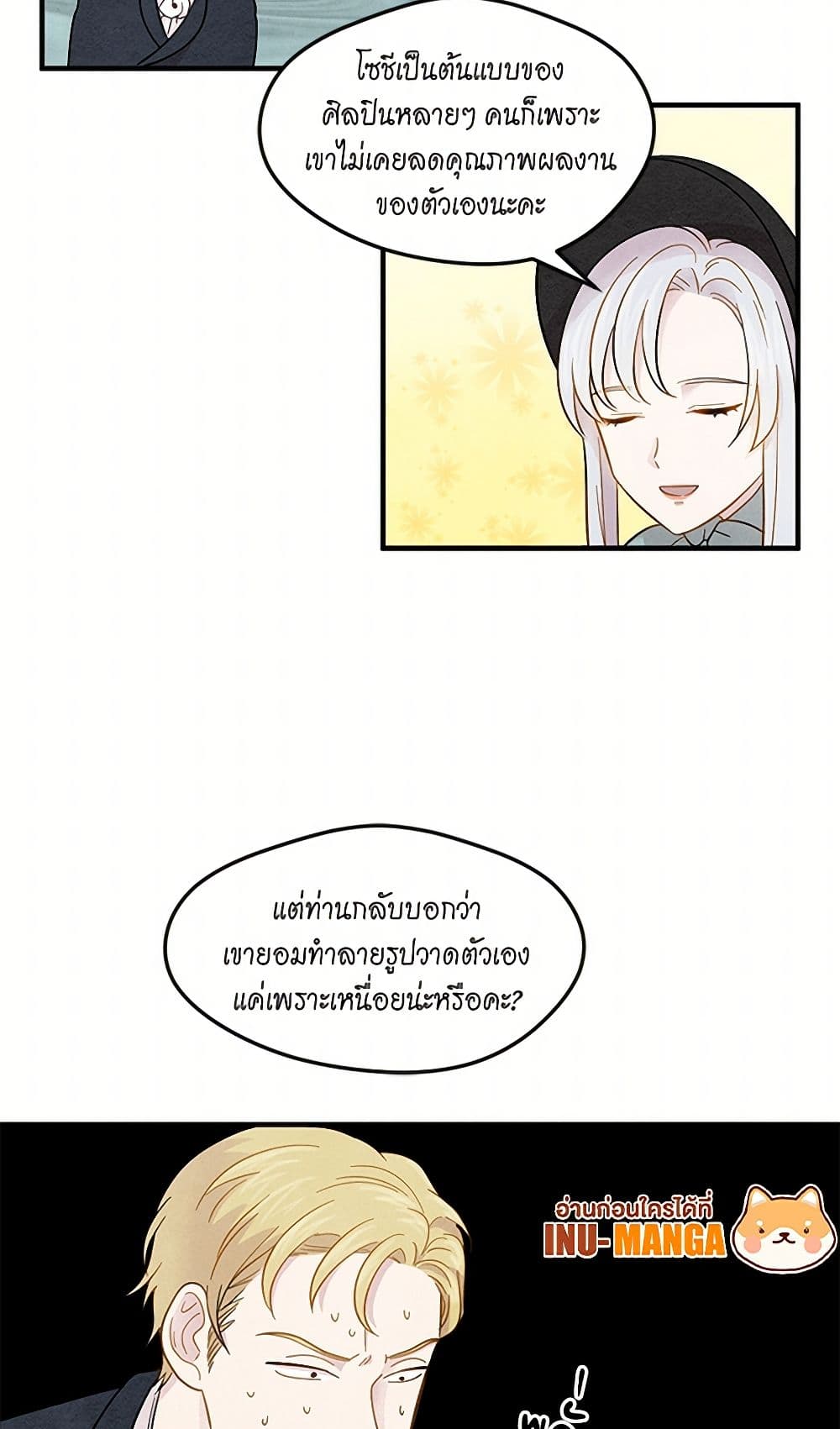 Iris - The Lady and Her Smartphone page 7