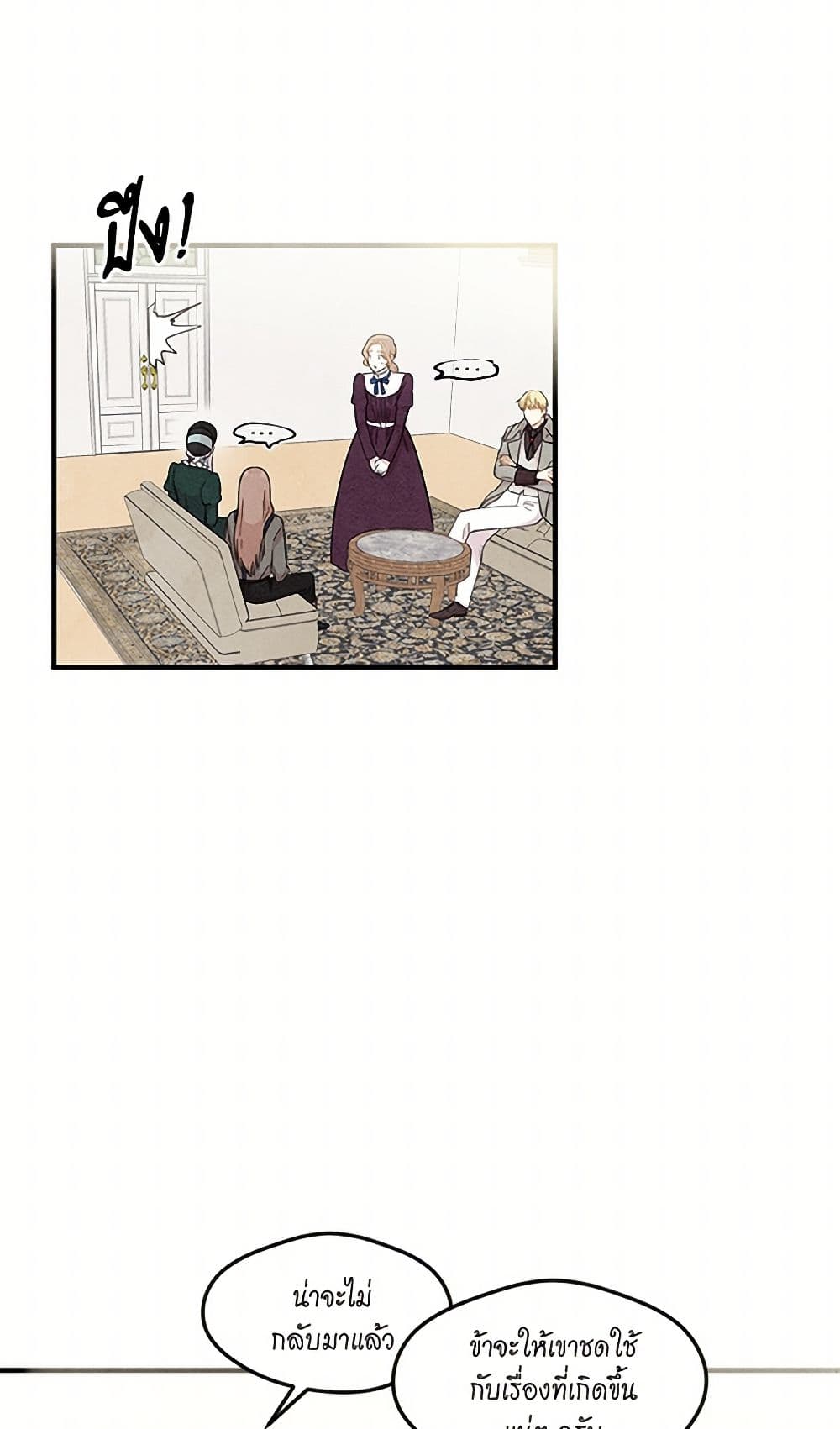 Iris - The Lady and Her Smartphone page 10