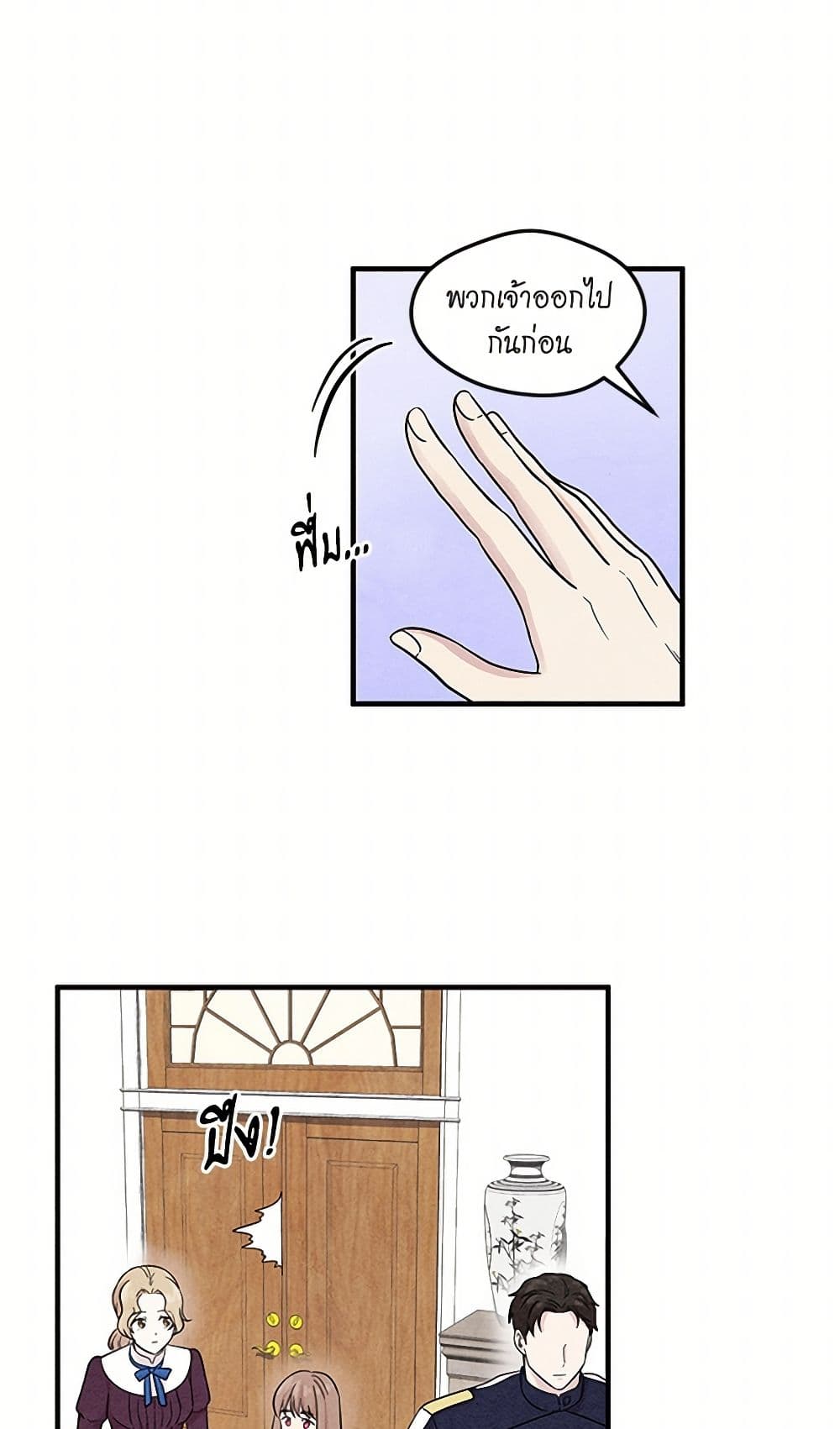 Iris - The Lady and Her Smartphone page 13