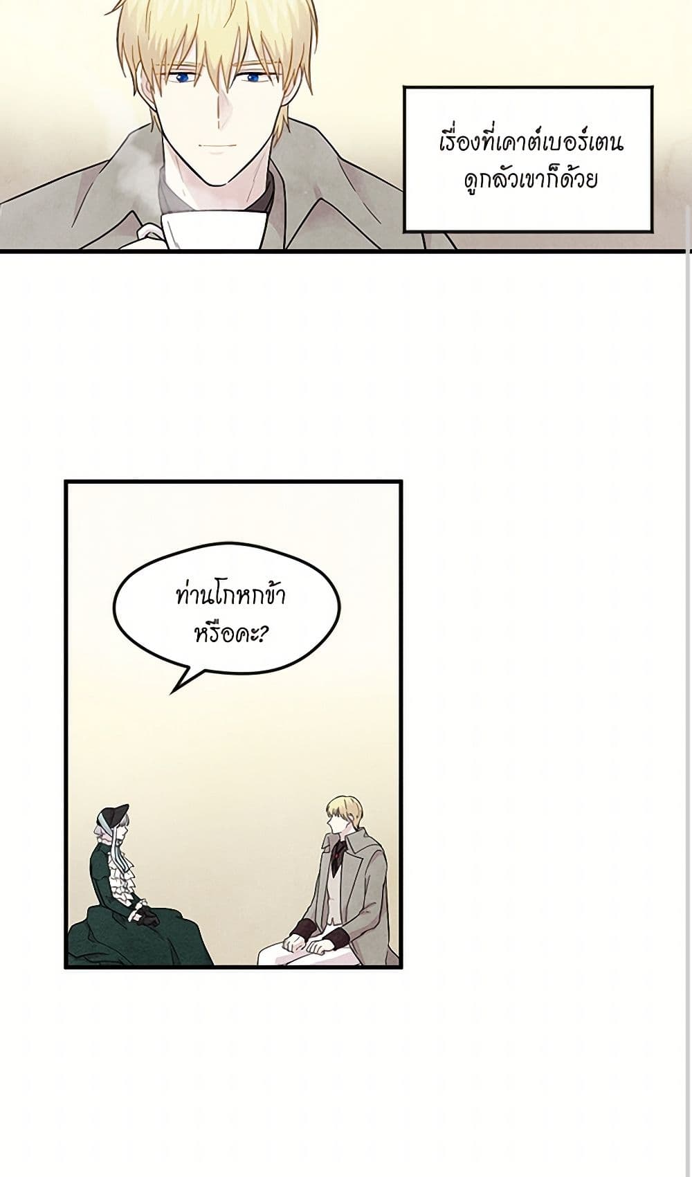 Iris - The Lady and Her Smartphone page 17