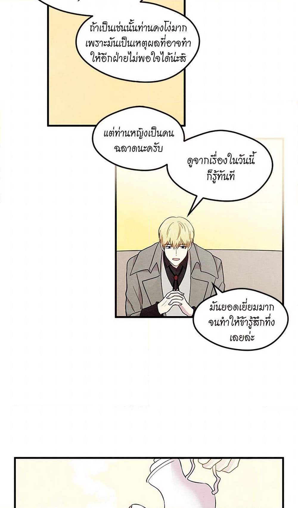 Iris - The Lady and Her Smartphone page 21