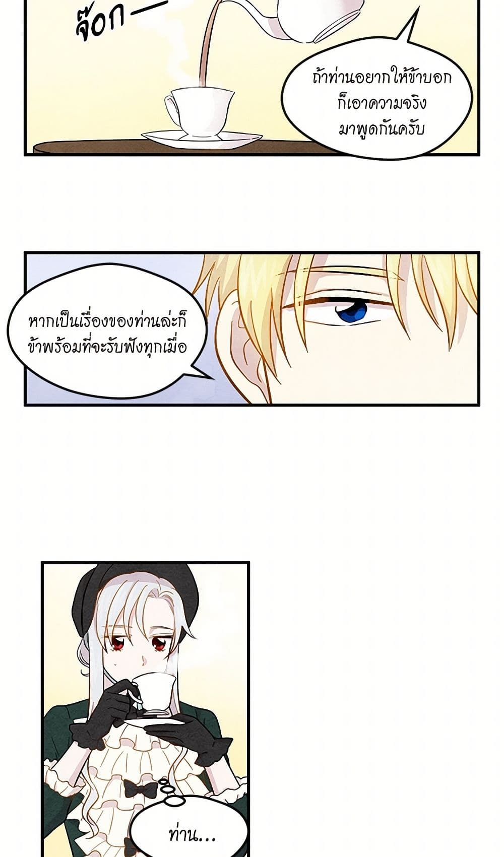 Iris - The Lady and Her Smartphone page 22