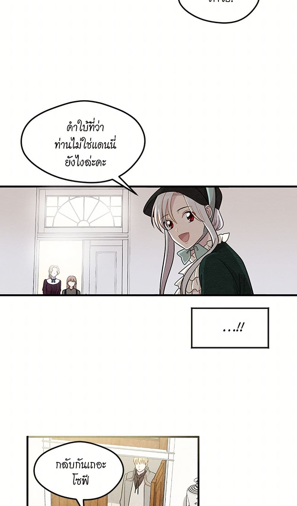 Iris - The Lady and Her Smartphone page 24