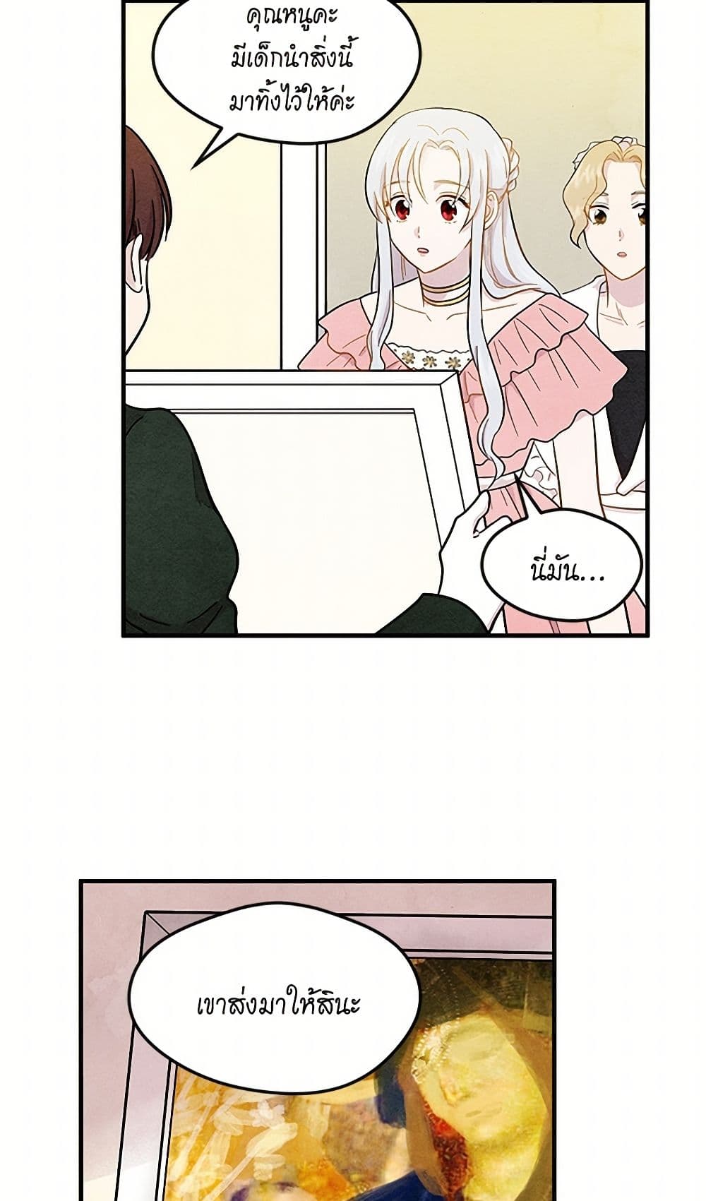 Iris - The Lady and Her Smartphone page 30