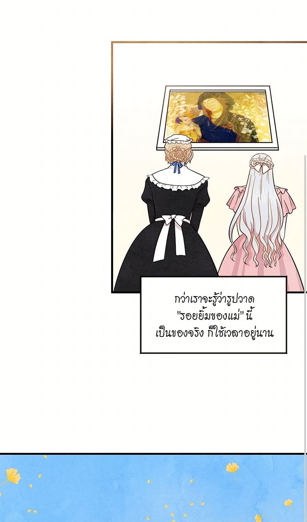 Iris - The Lady and Her Smartphone page 32