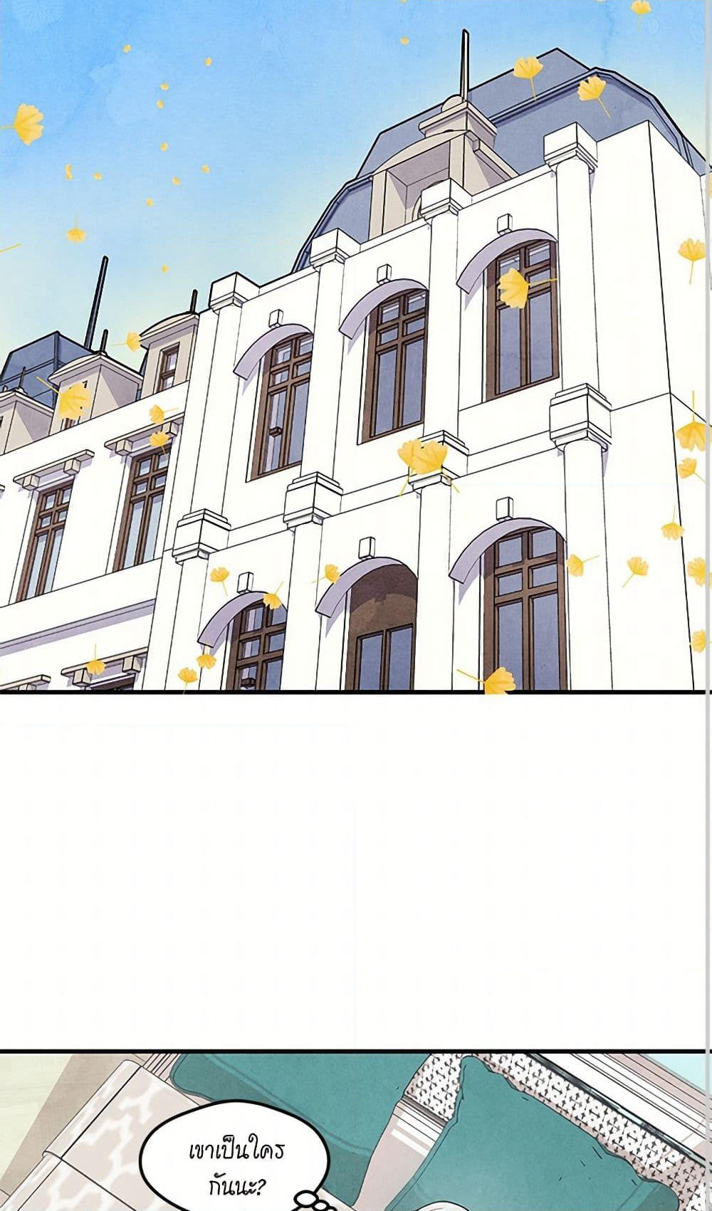 Iris - The Lady and Her Smartphone page 33