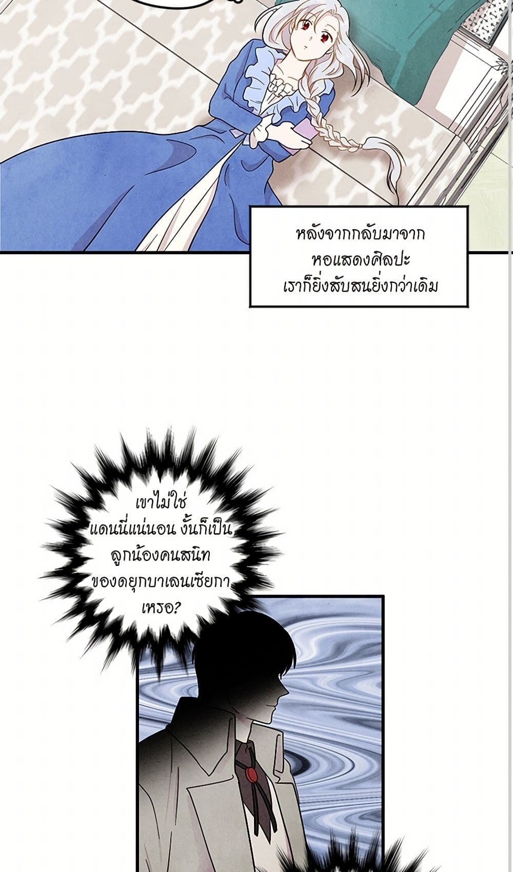 Iris - The Lady and Her Smartphone page 34