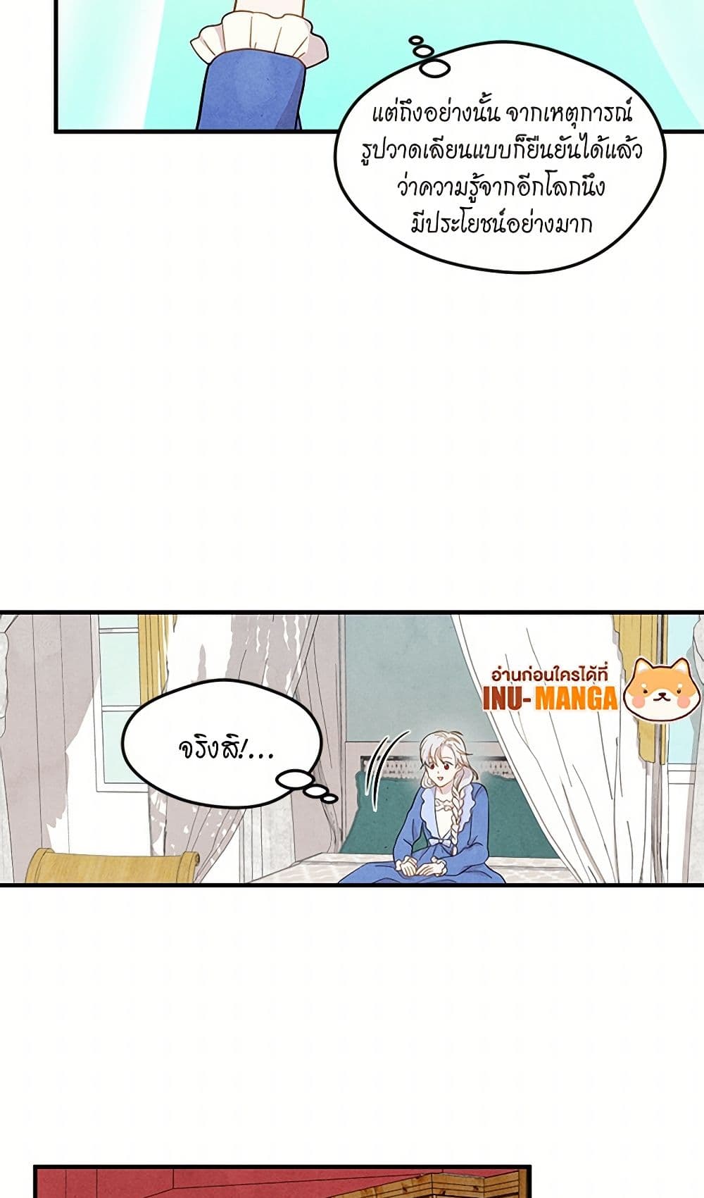 Iris - The Lady and Her Smartphone page 37