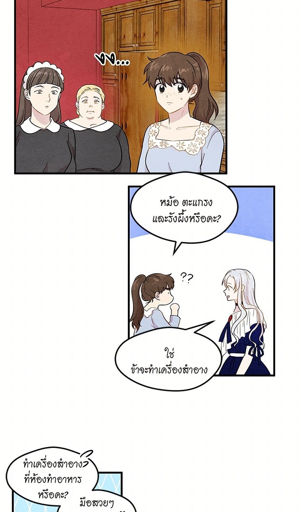 Iris - The Lady and Her Smartphone page 38