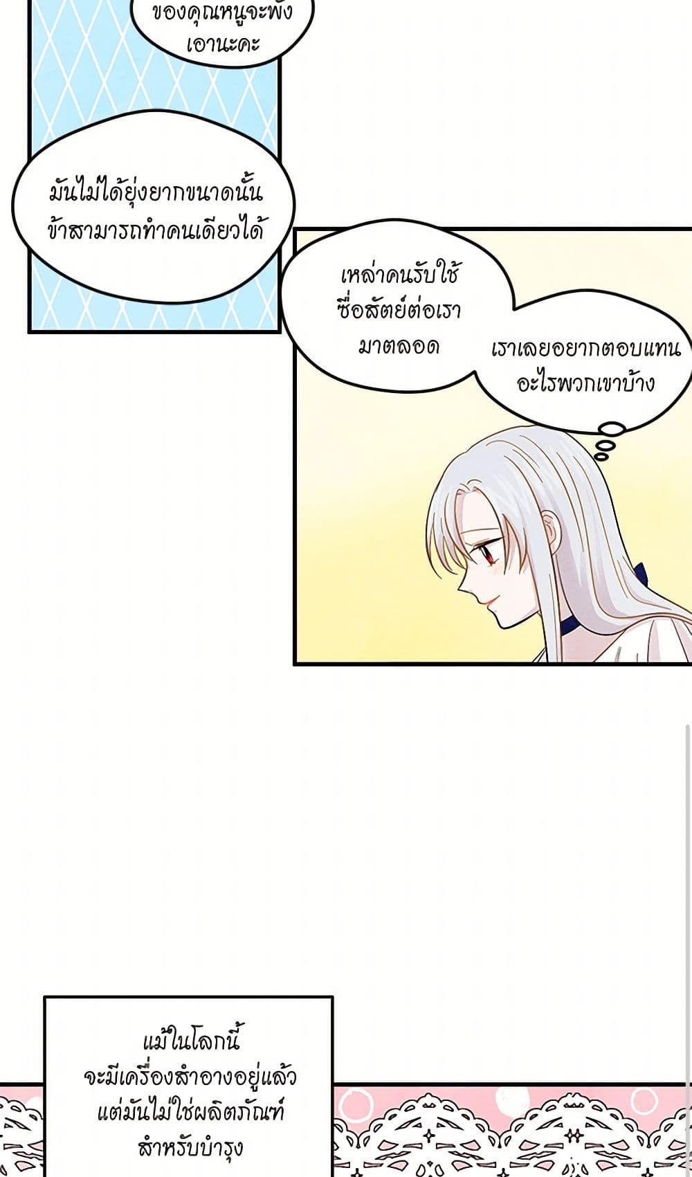 Iris - The Lady and Her Smartphone page 39