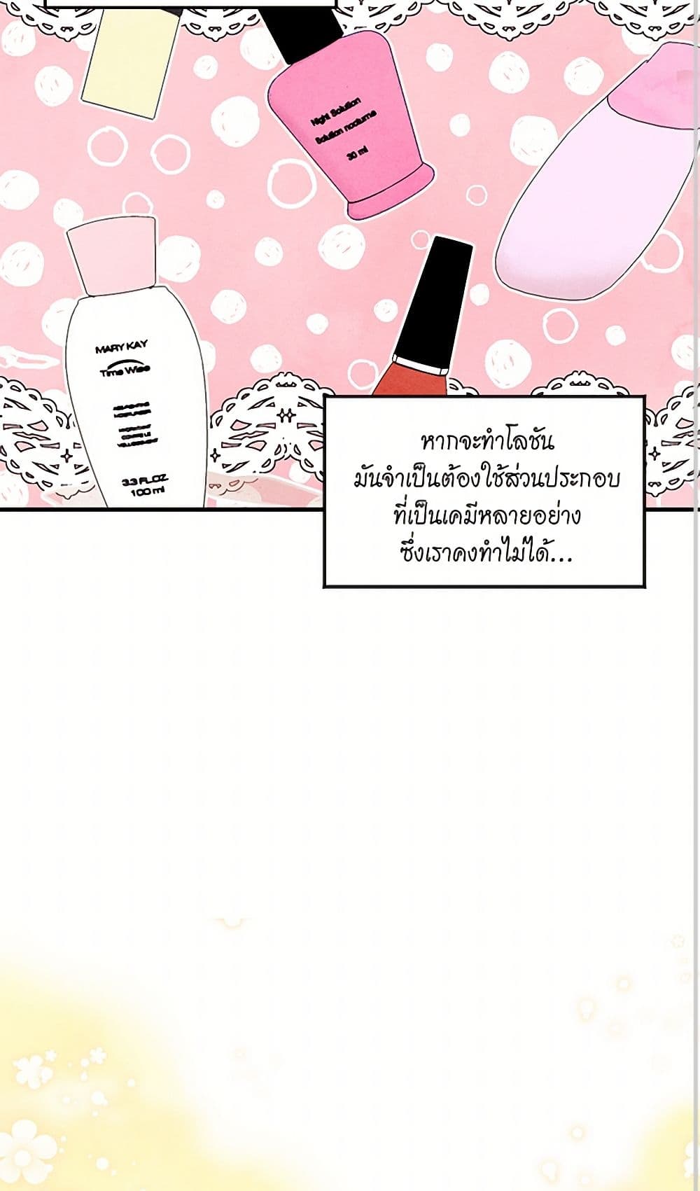 Iris - The Lady and Her Smartphone page 40