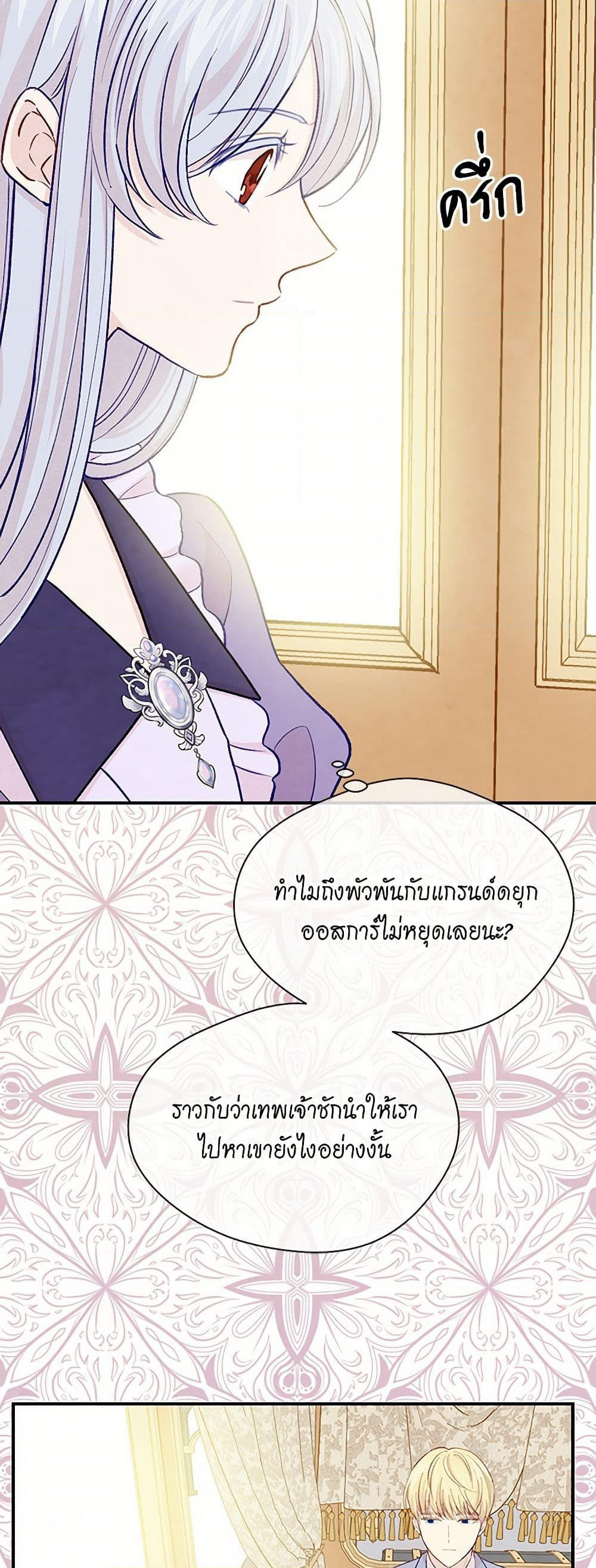 Iris - The Lady and Her Smartphone page 5