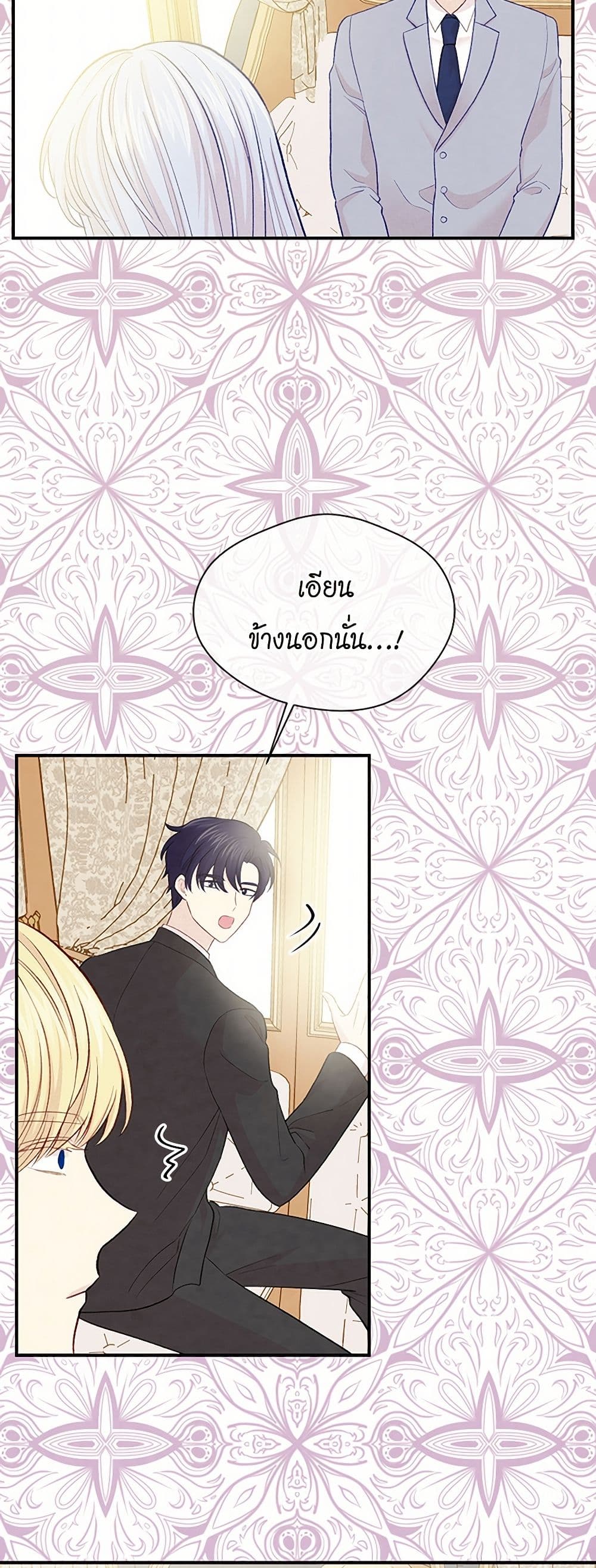 Iris - The Lady and Her Smartphone page 6