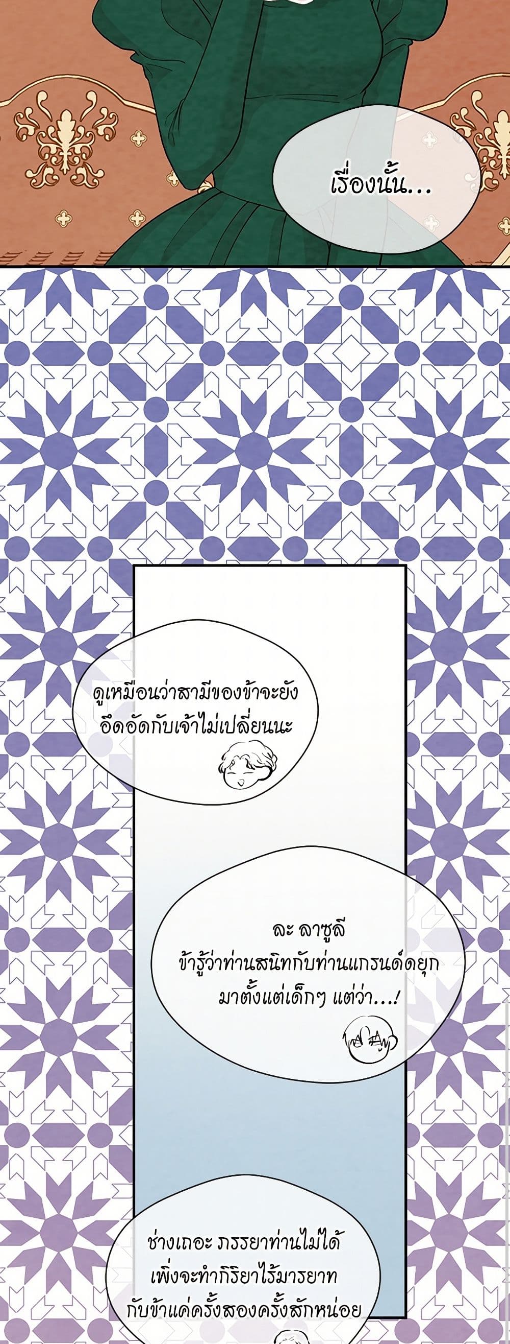Iris - The Lady and Her Smartphone page 16