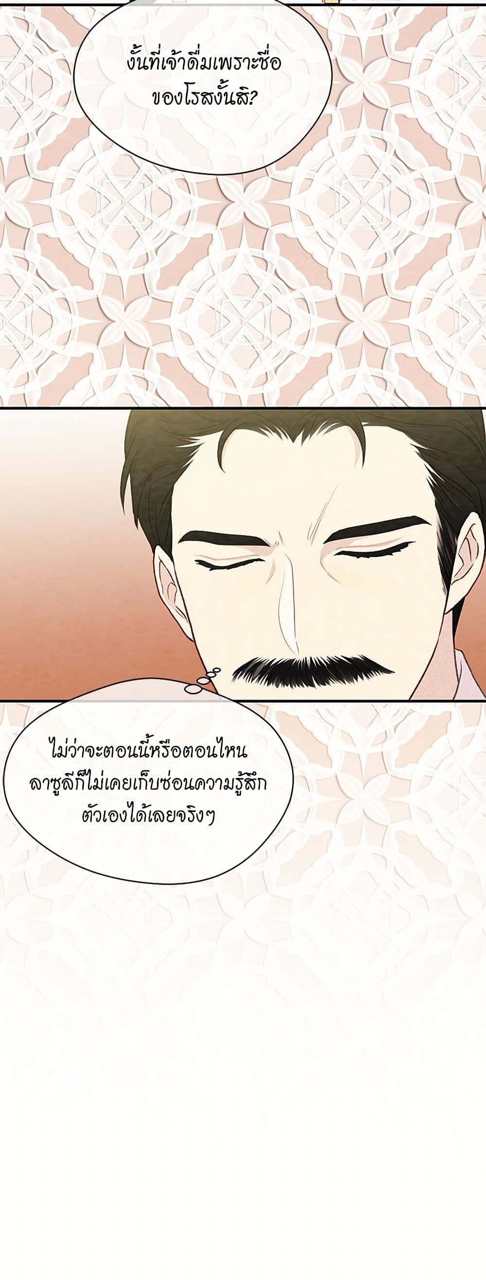 Iris - The Lady and Her Smartphone page 20
