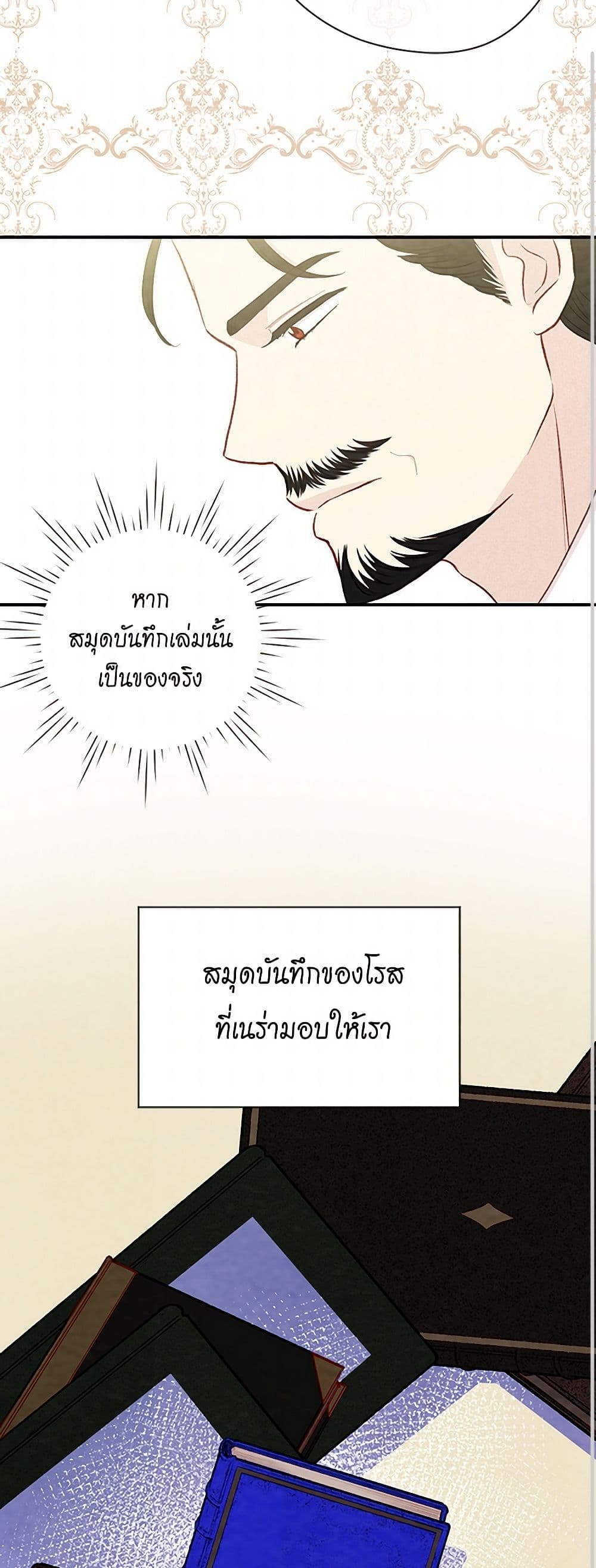 Iris - The Lady and Her Smartphone page 24