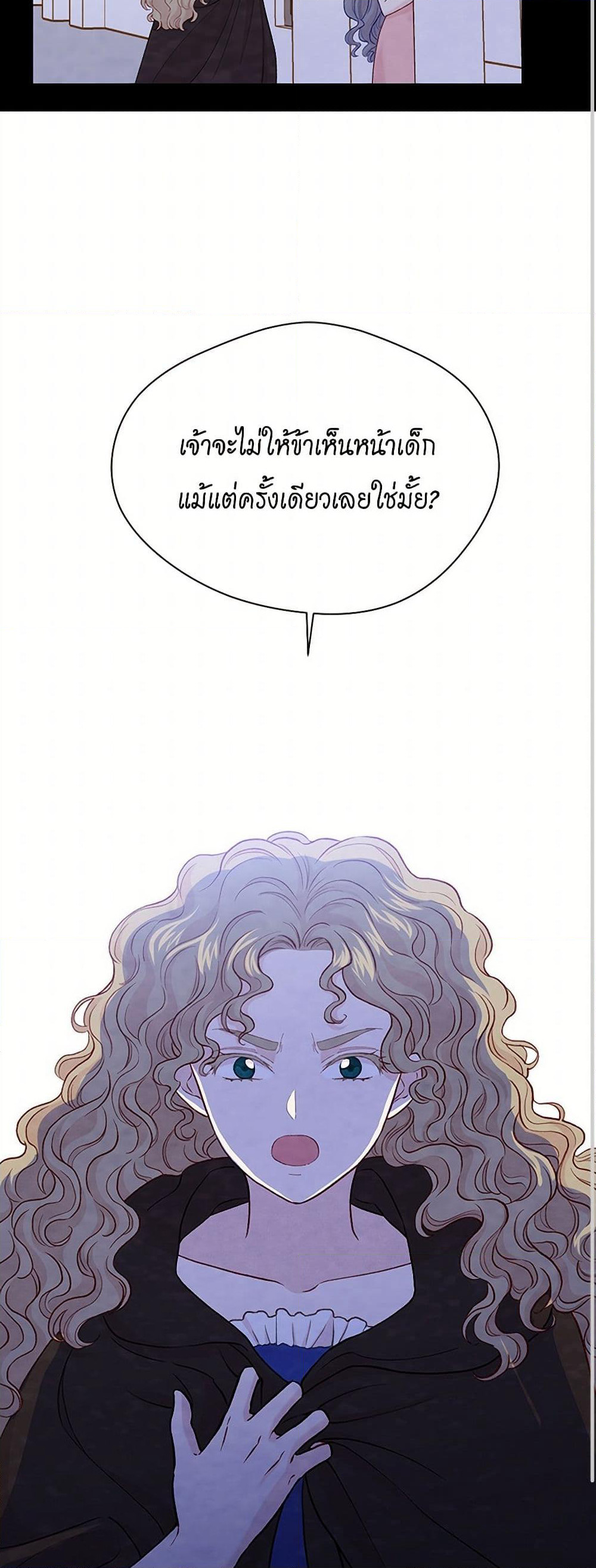 Iris - The Lady and Her Smartphone page 31