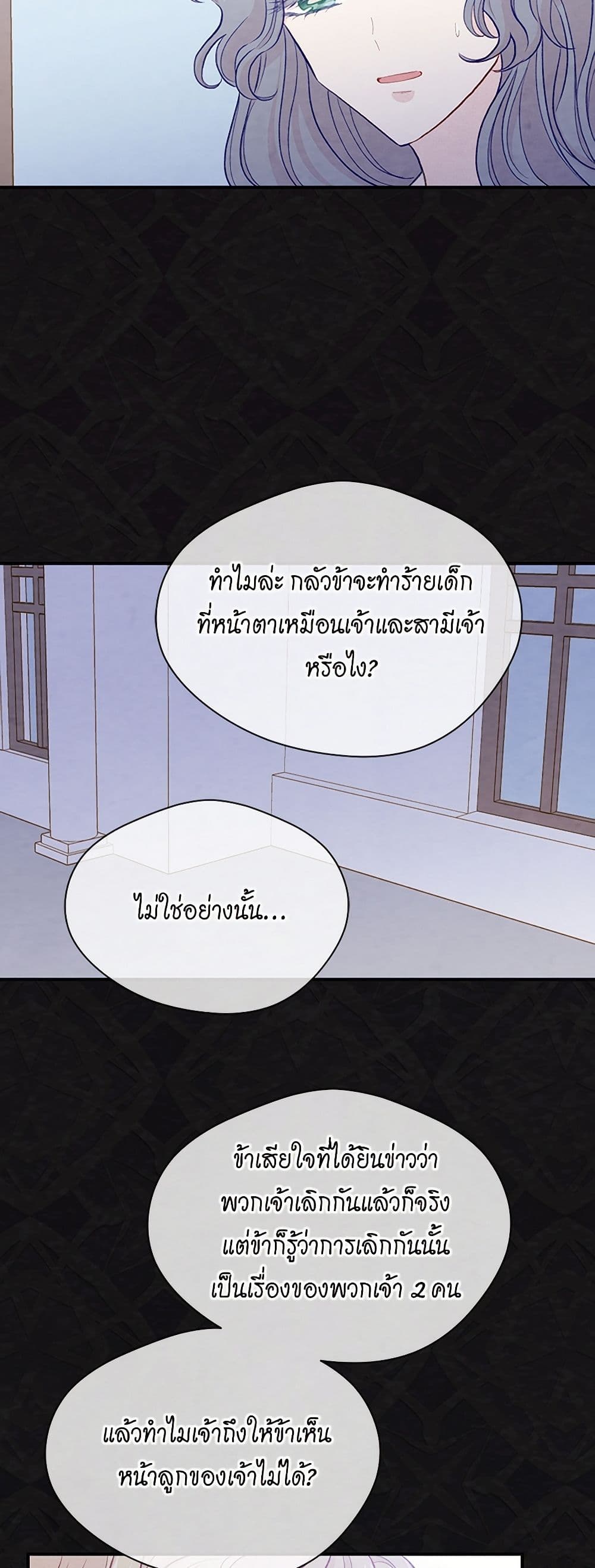 Iris - The Lady and Her Smartphone page 33