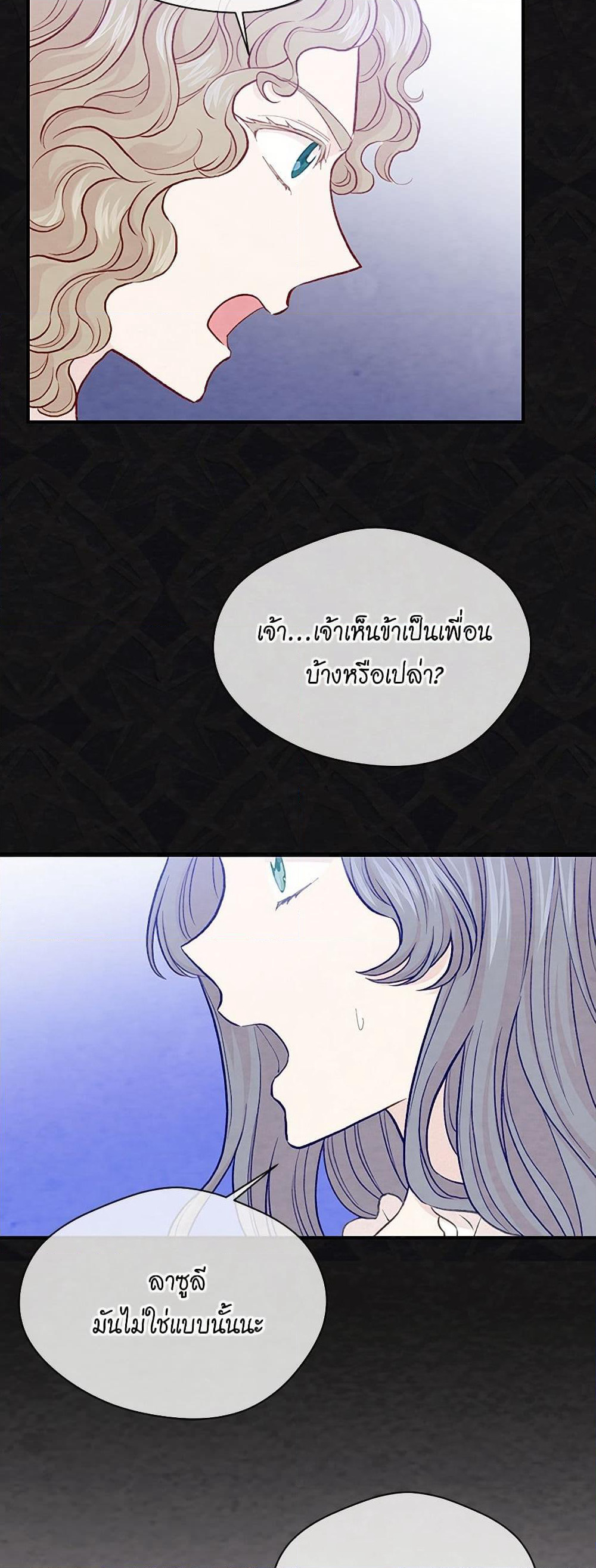 Iris - The Lady and Her Smartphone page 34
