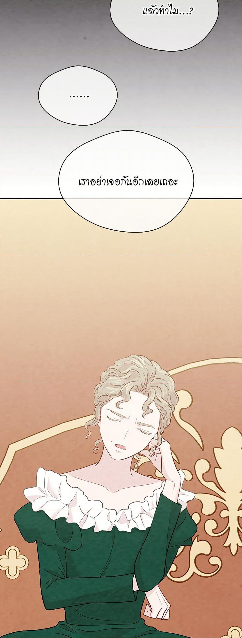 Iris - The Lady and Her Smartphone page 35