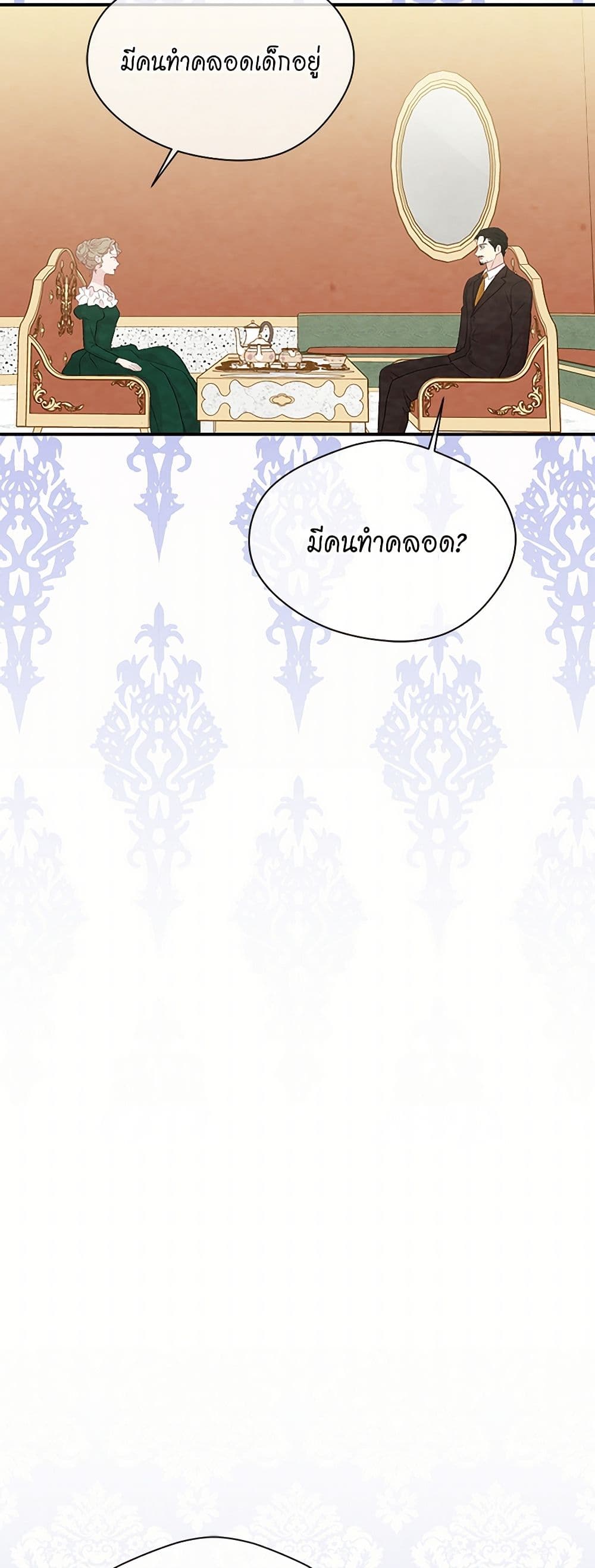Iris - The Lady and Her Smartphone page 37