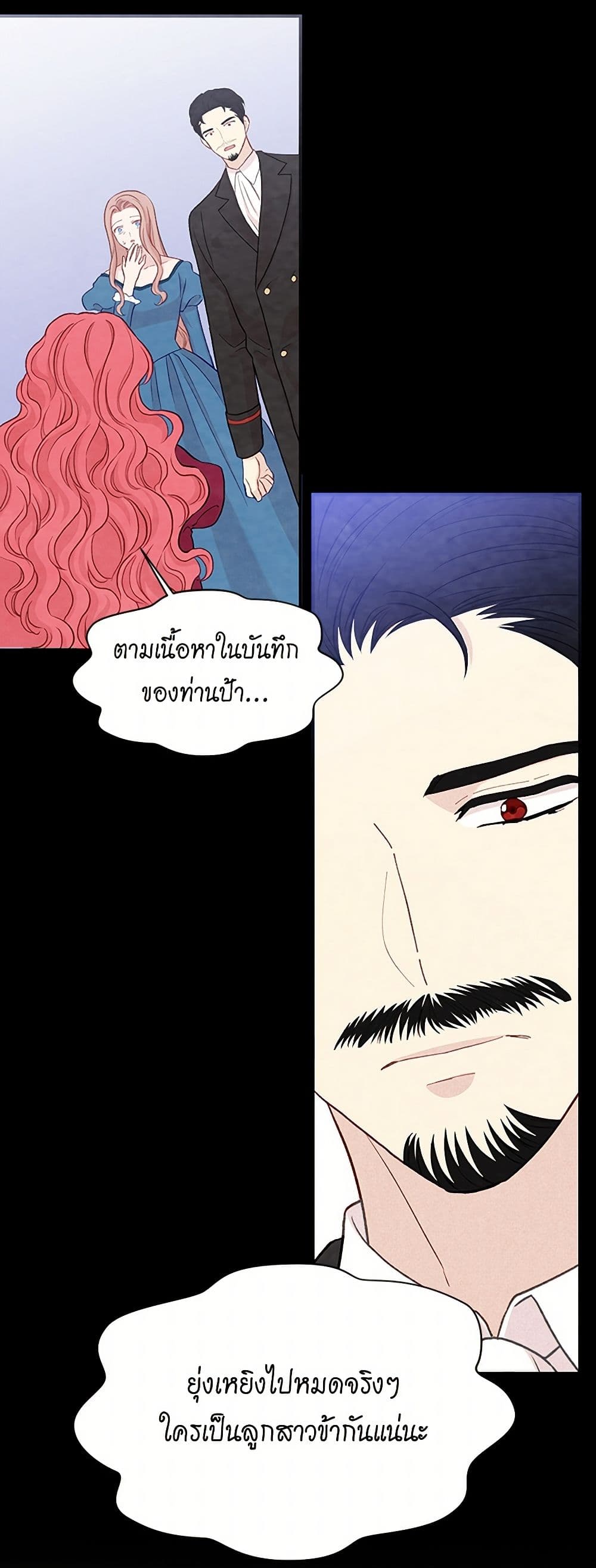 Iris - The Lady and Her Smartphone page 42