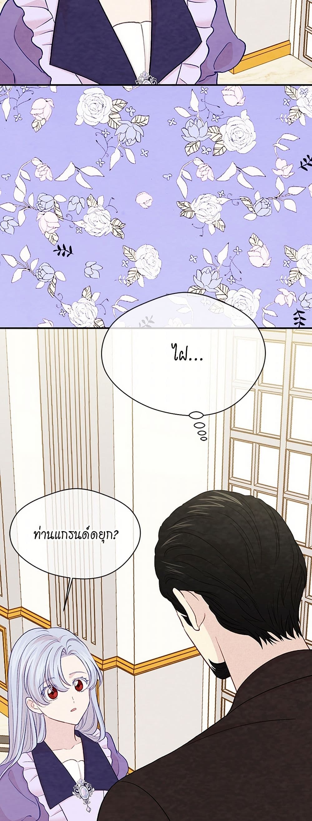 Iris - The Lady and Her Smartphone page 47