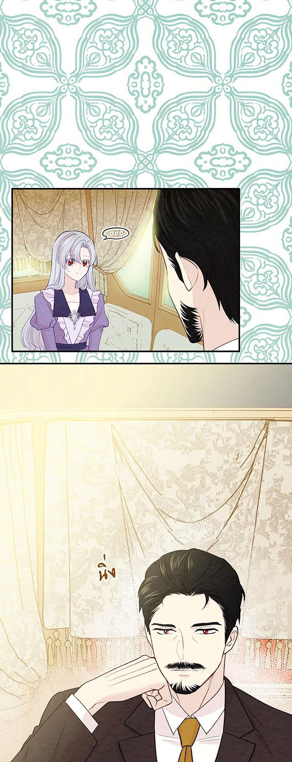 Iris - The Lady and Her Smartphone page 4