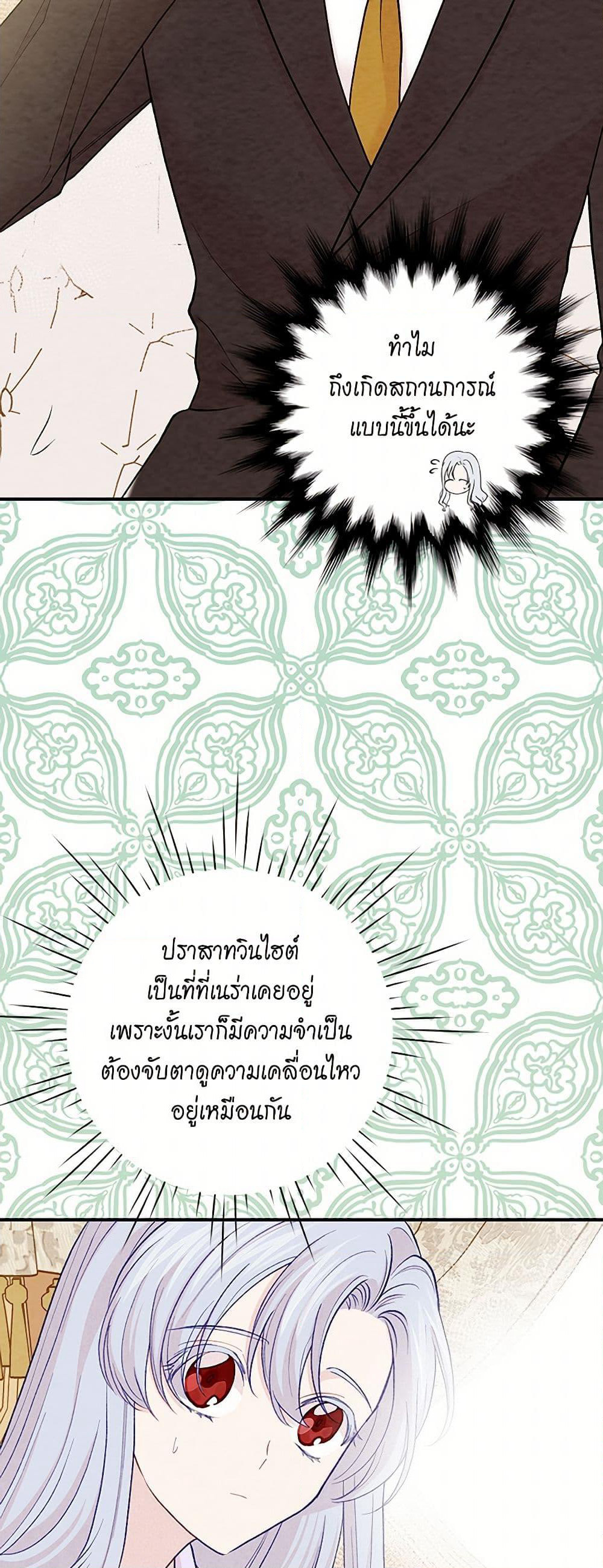 Iris - The Lady and Her Smartphone page 5