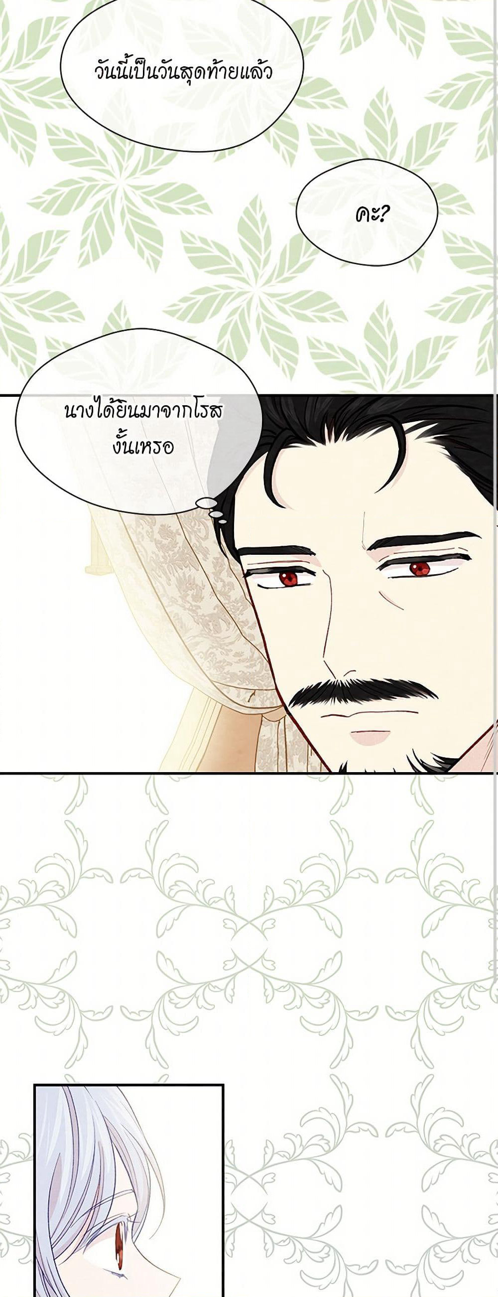 Iris - The Lady and Her Smartphone page 11