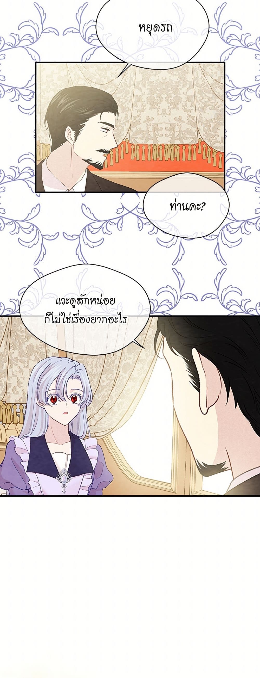 Iris - The Lady and Her Smartphone page 13