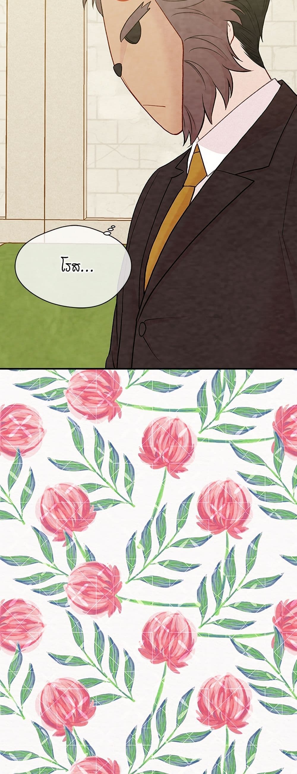 Iris - The Lady and Her Smartphone page 38