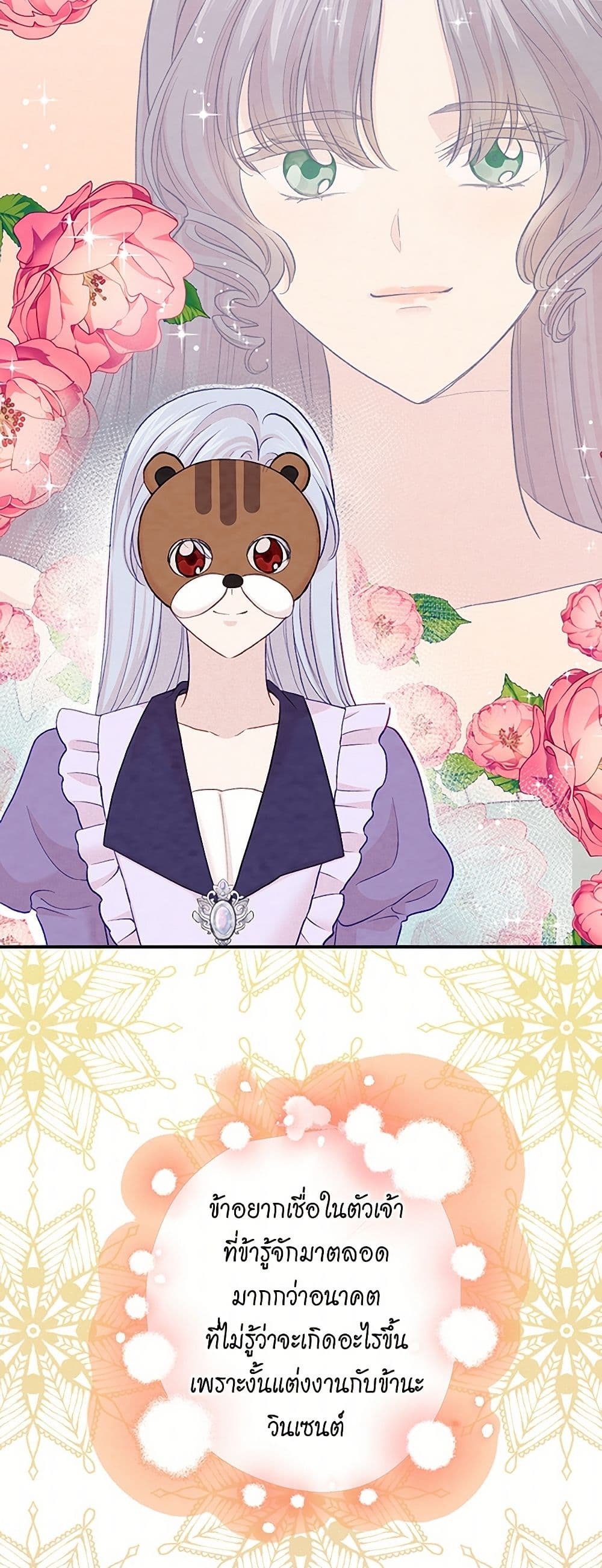 Iris - The Lady and Her Smartphone page 46