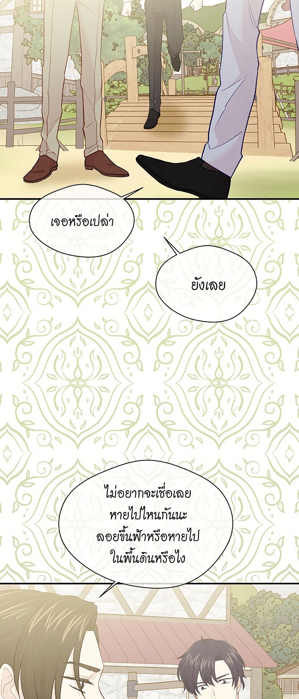 Iris - The Lady and Her Smartphone page 4