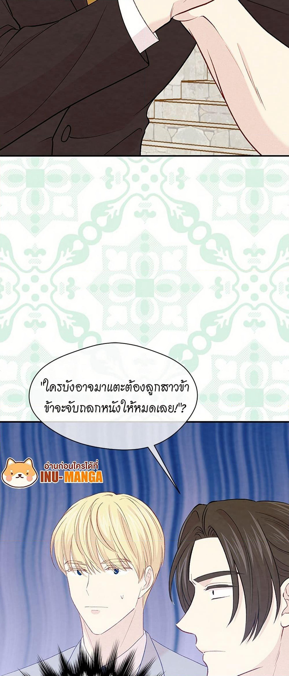 Iris - The Lady and Her Smartphone page 12