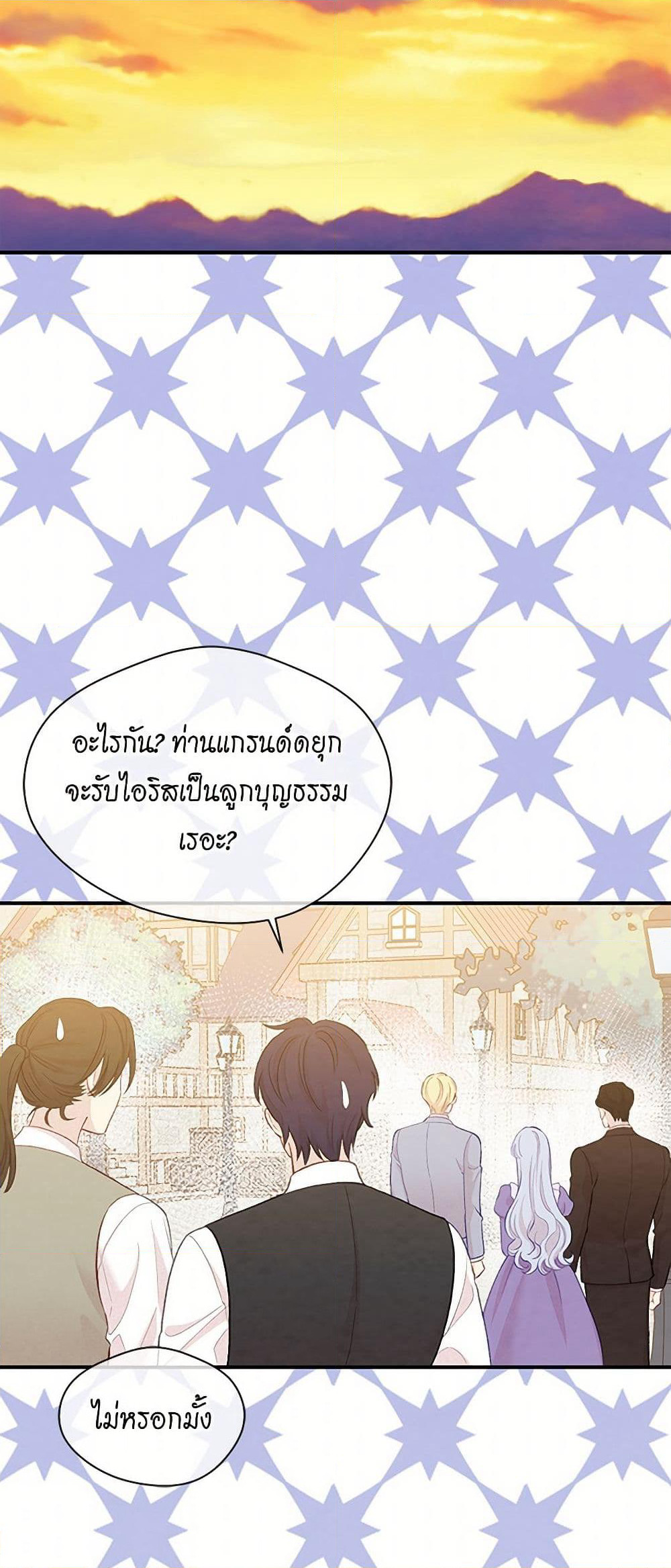 Iris - The Lady and Her Smartphone page 22