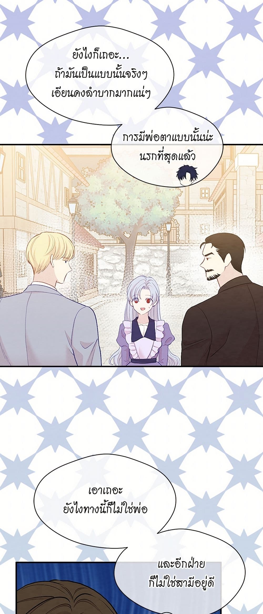 Iris - The Lady and Her Smartphone page 23