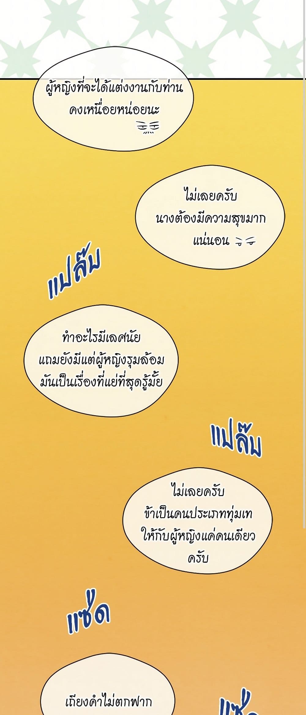 Iris - The Lady and Her Smartphone page 26